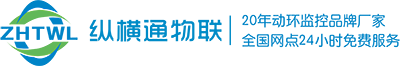 機(jī)房監(jiān)控-機(jī)房動(dòng)環(huán)監(jiān)控系統(tǒng)方案品牌排名廠(chǎng)家-縱橫通物聯(lián)