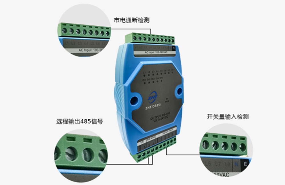 多路市電監(jiān)測(cè)模塊